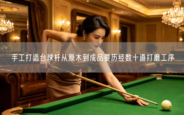 手工打造台球杆从原木到成品要历经数十道打磨工序